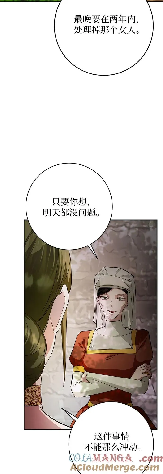 第10话 第13页