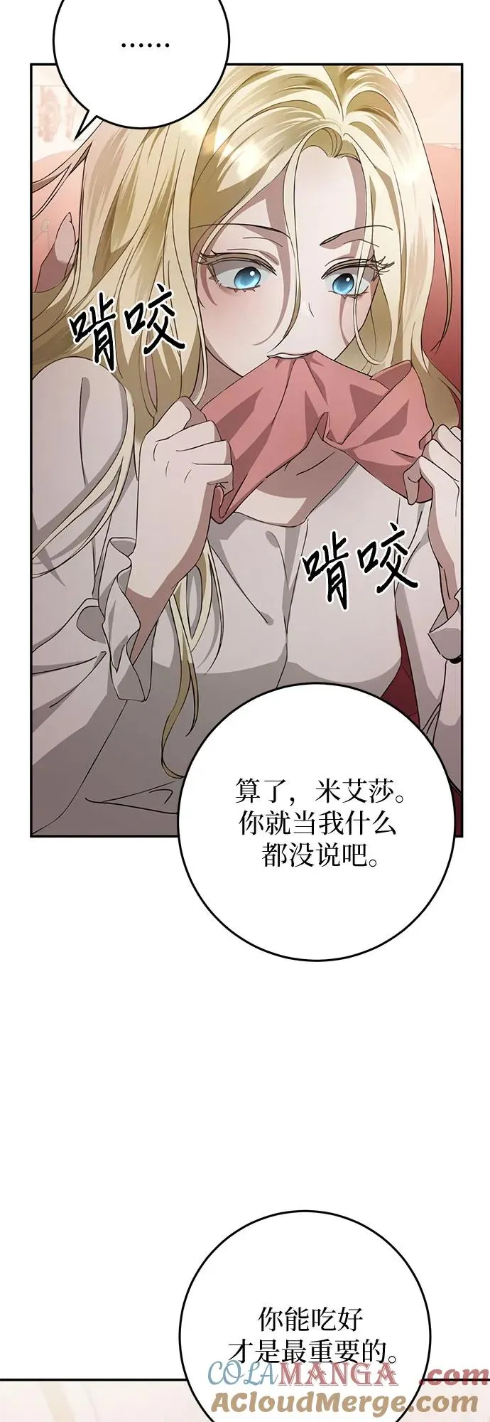 第10话 第19页