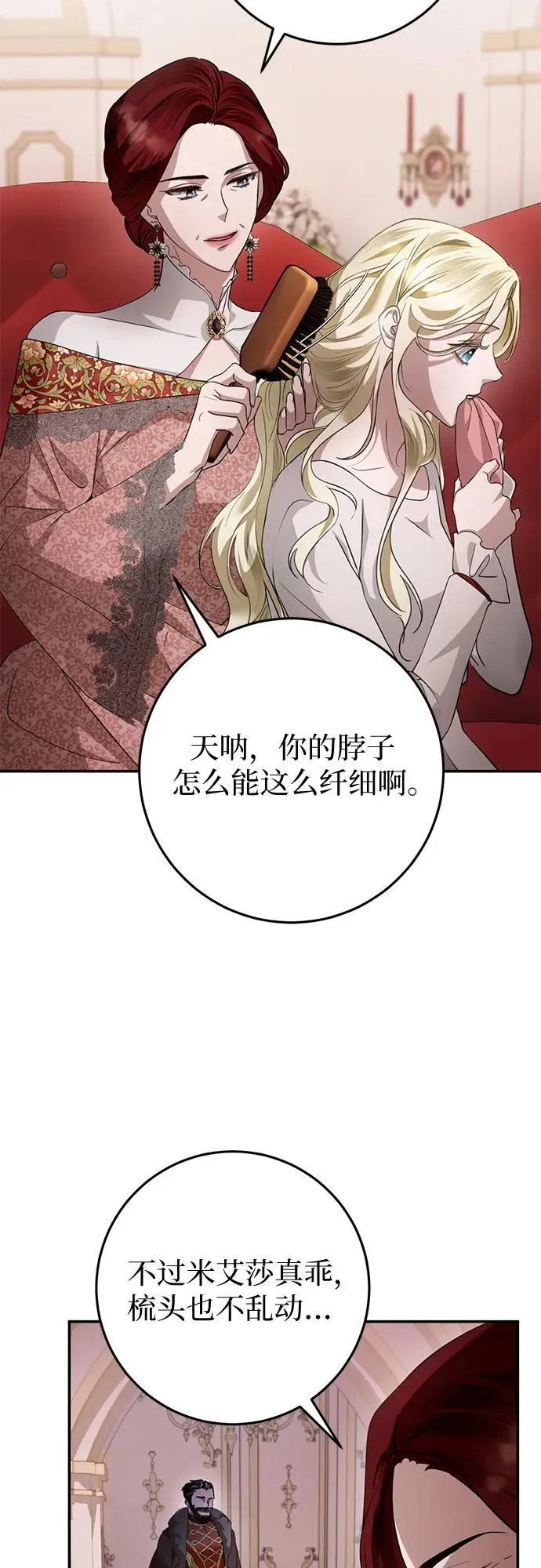 第10话 第20页