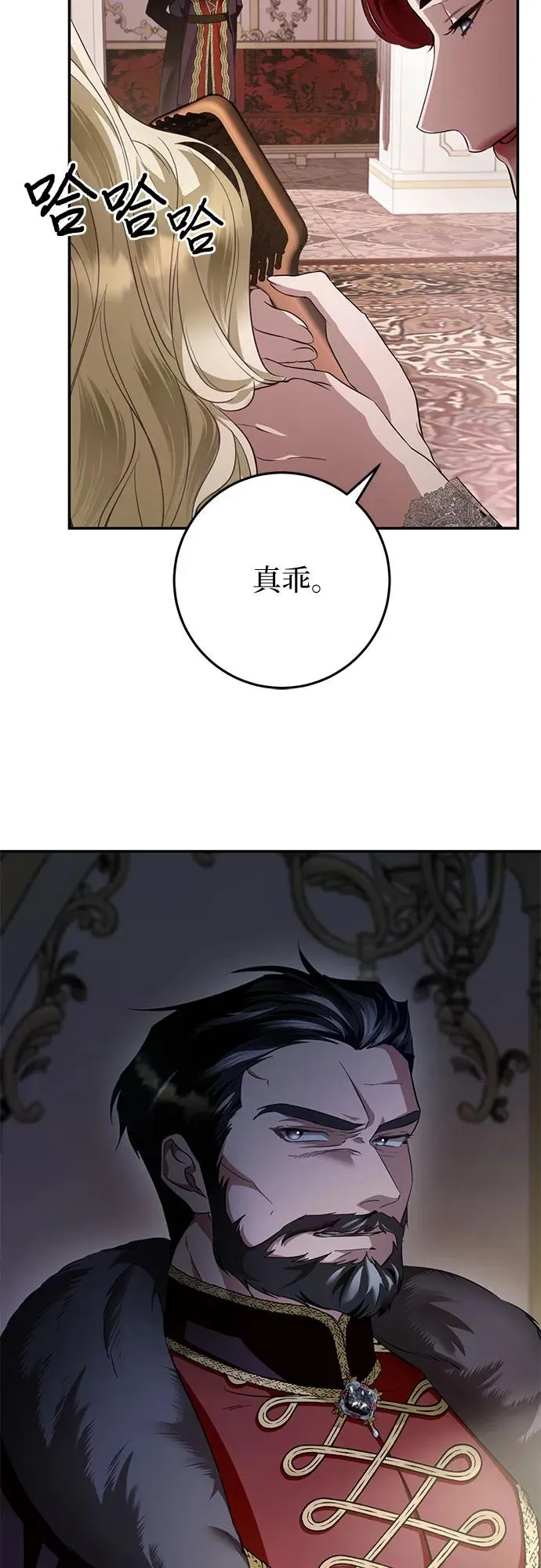 第10话 第21页