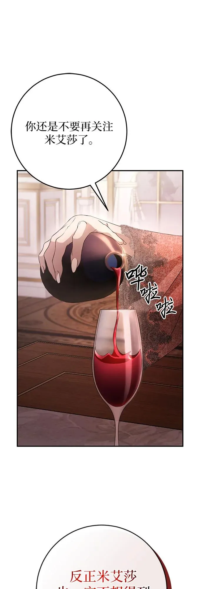 第10话 第30页