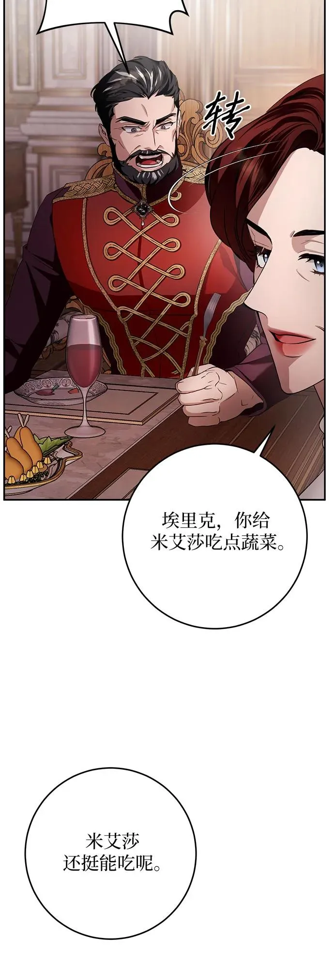 第10话 第32页