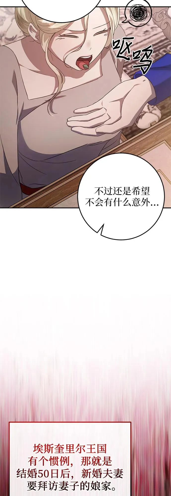 第10话 第39页
