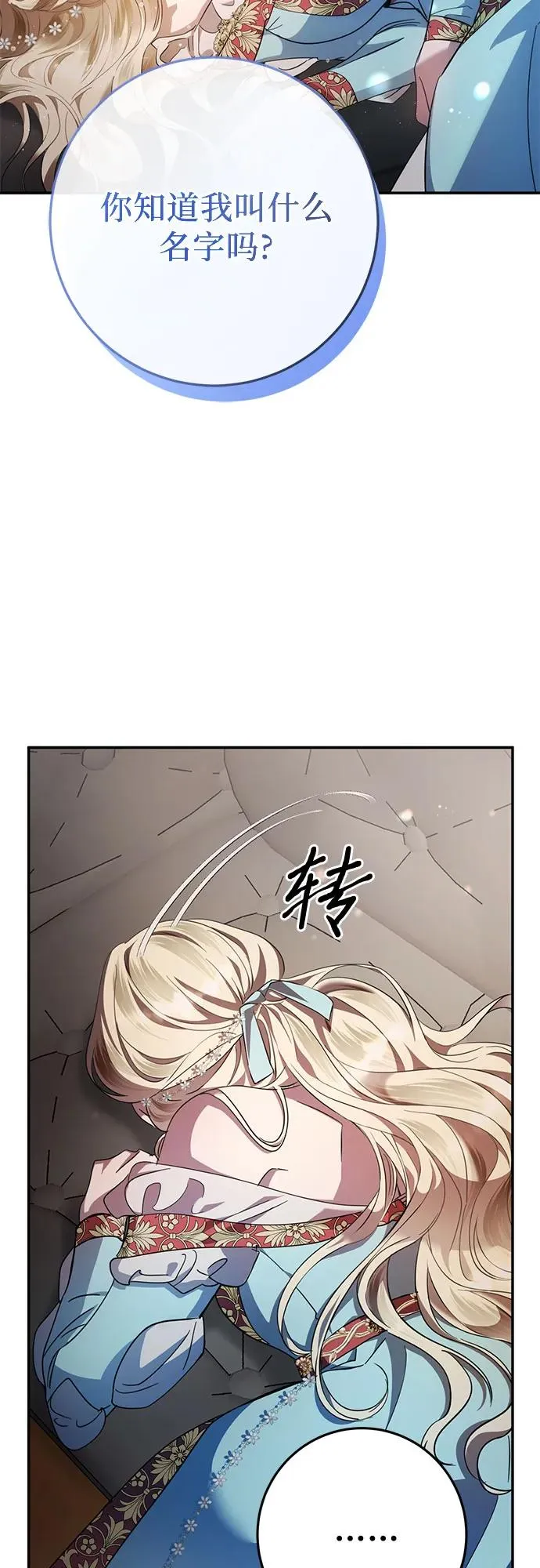 第10话 第51页