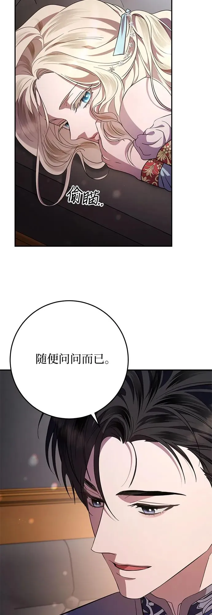 第10话 第54页