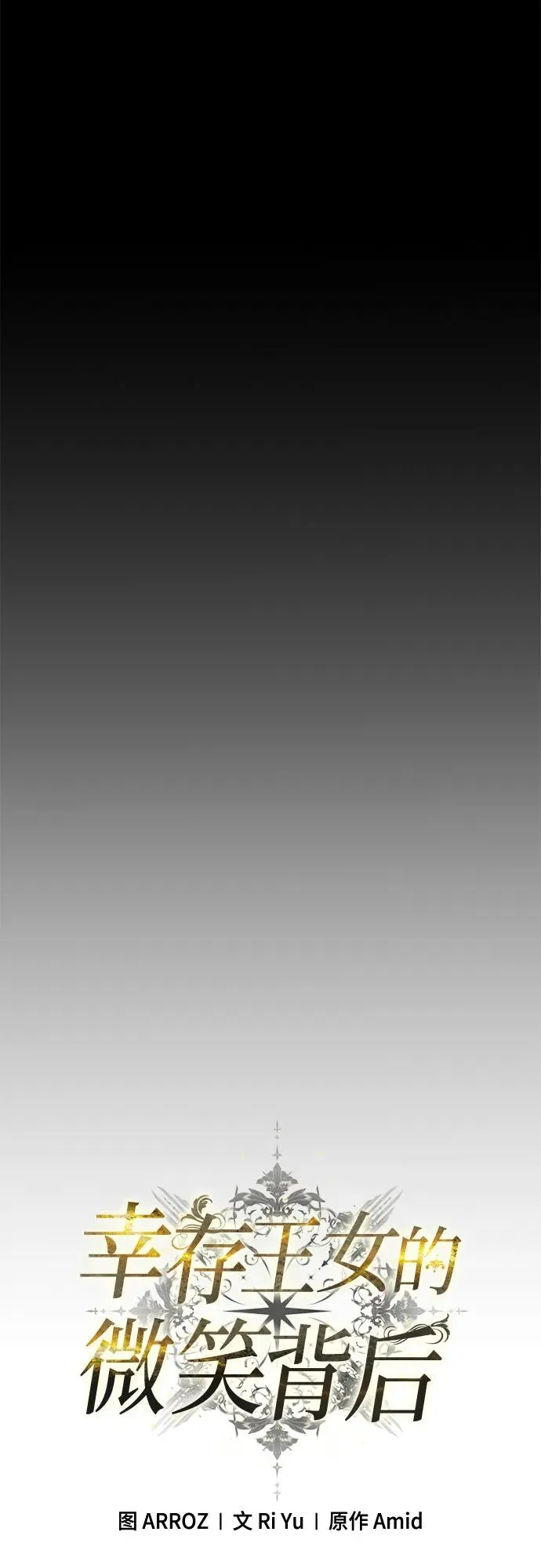 第11话 第2页