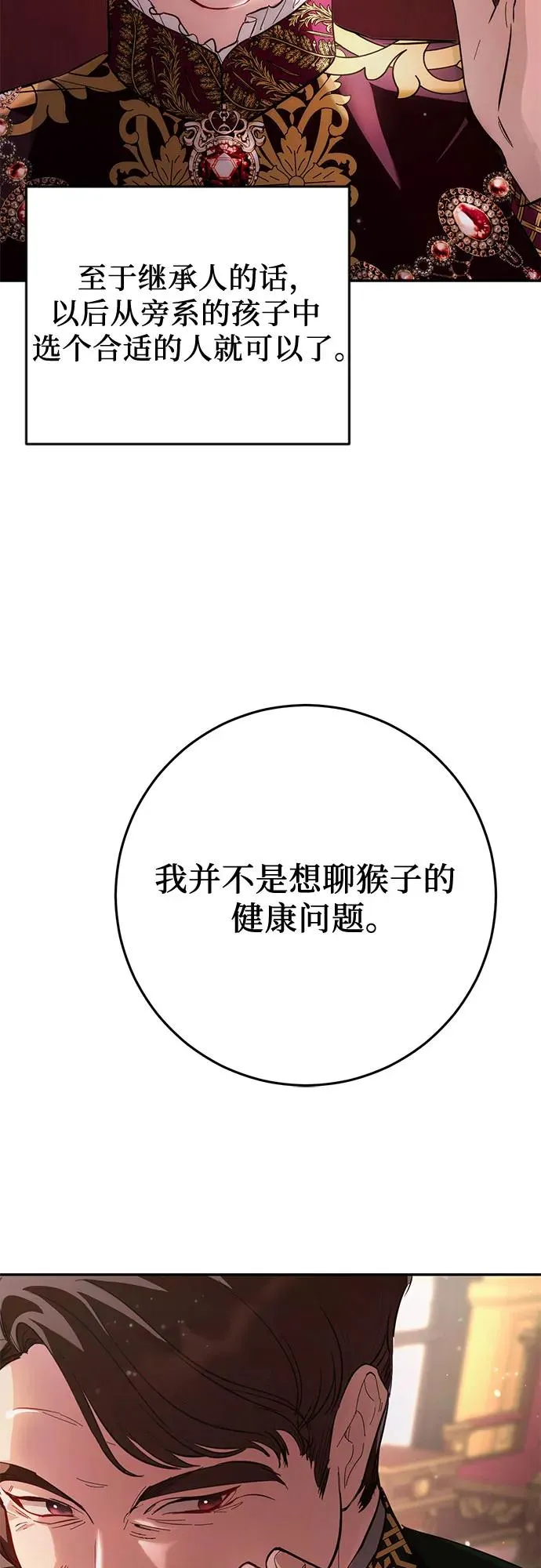 第11话 第12页