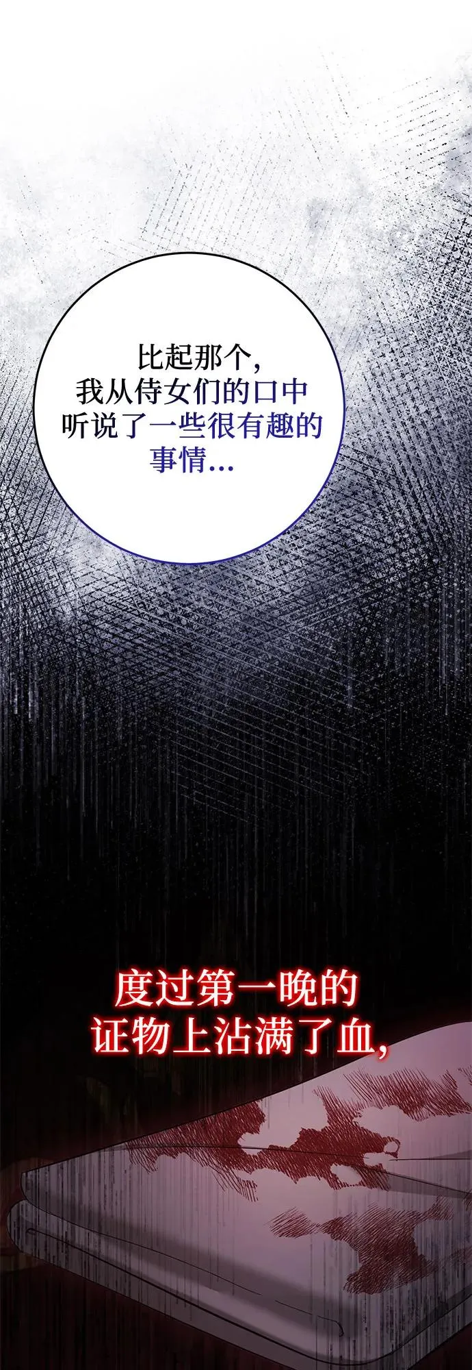 第11话 第14页