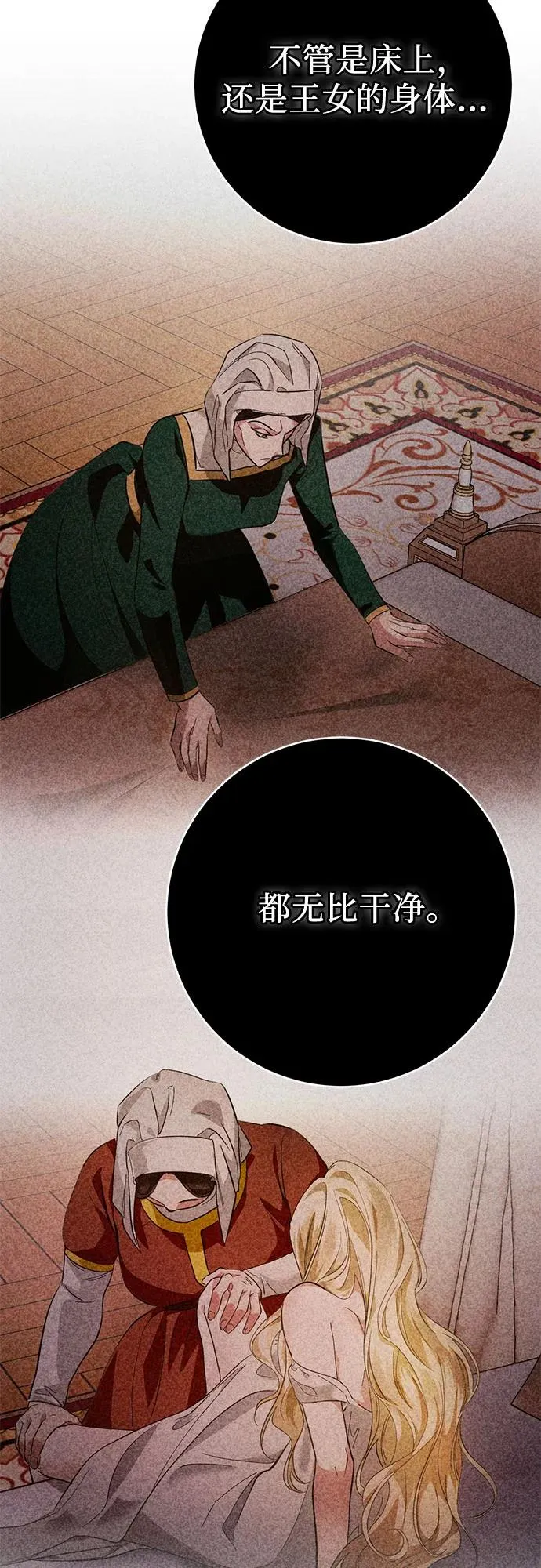 第11话 第17页