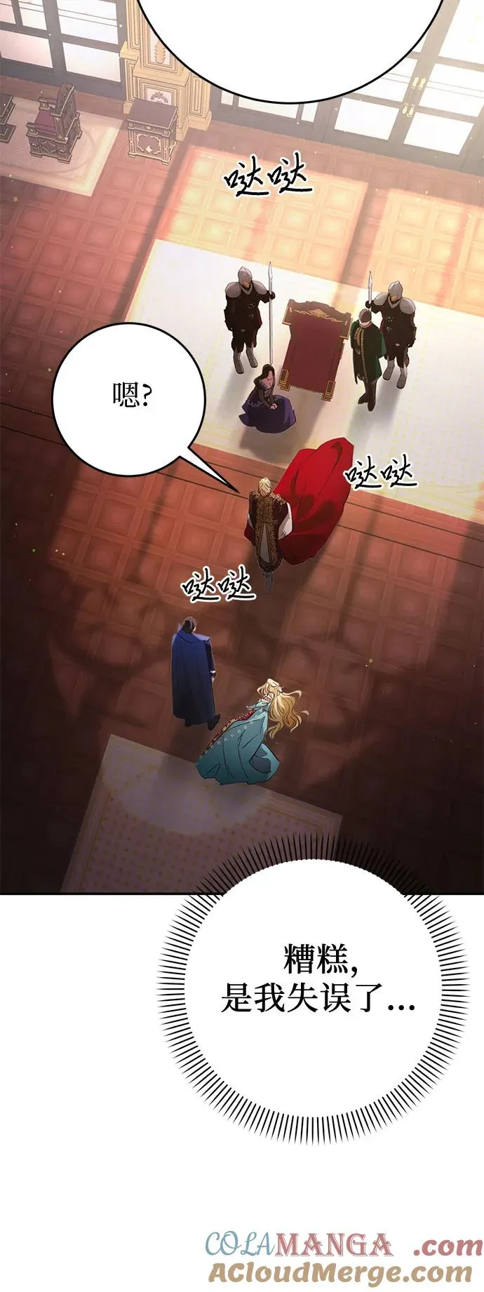 第11话 第19页