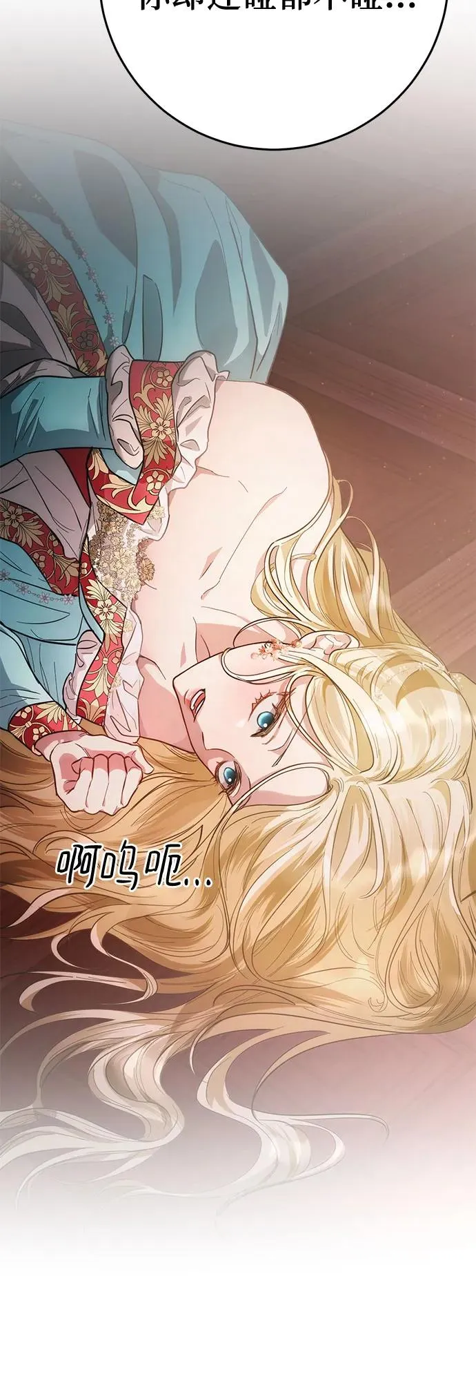 第11话 第24页
