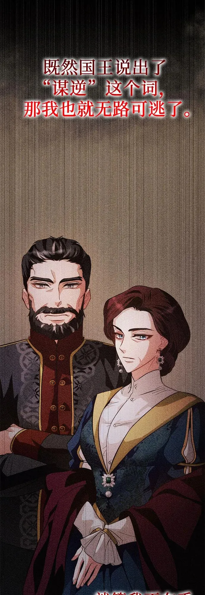第11话 第30页