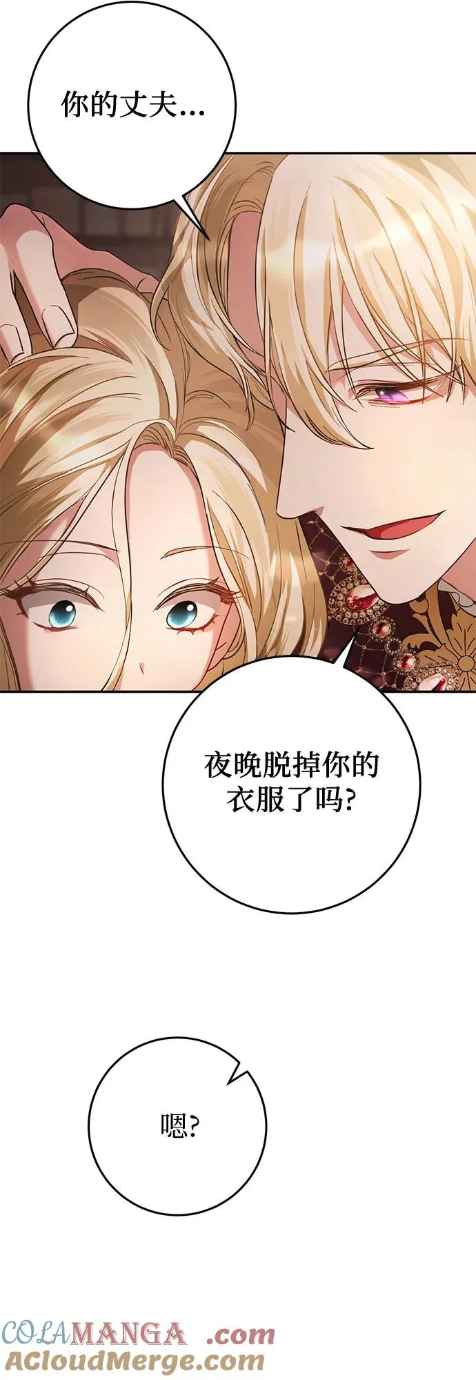 第11话 第37页