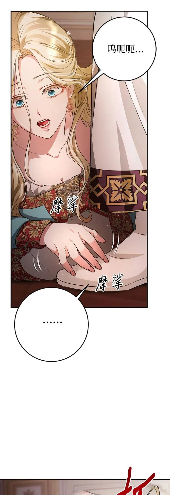 第11话 第38页