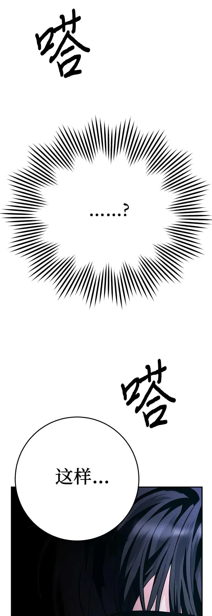 第11话 第50页