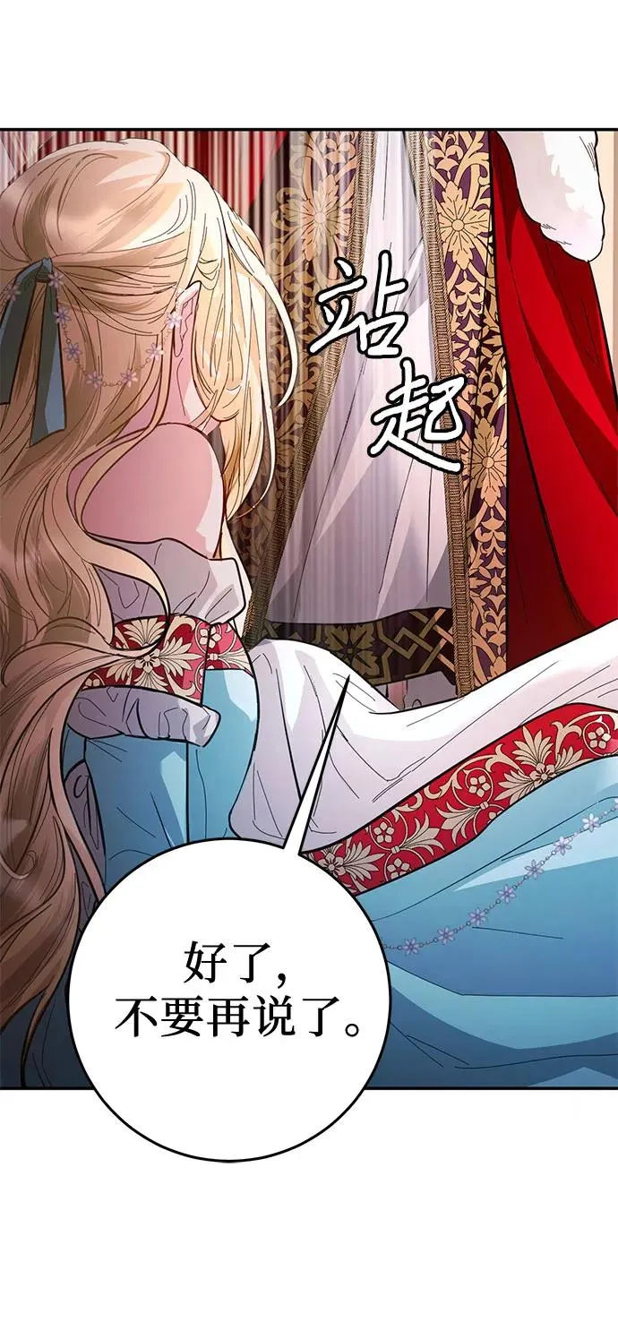 第11话 第53页