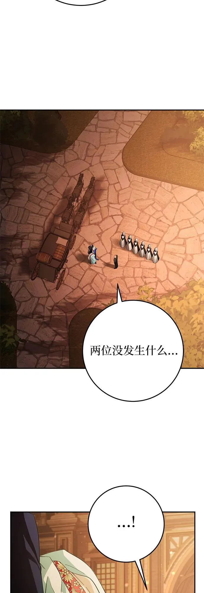 第11话 第65页