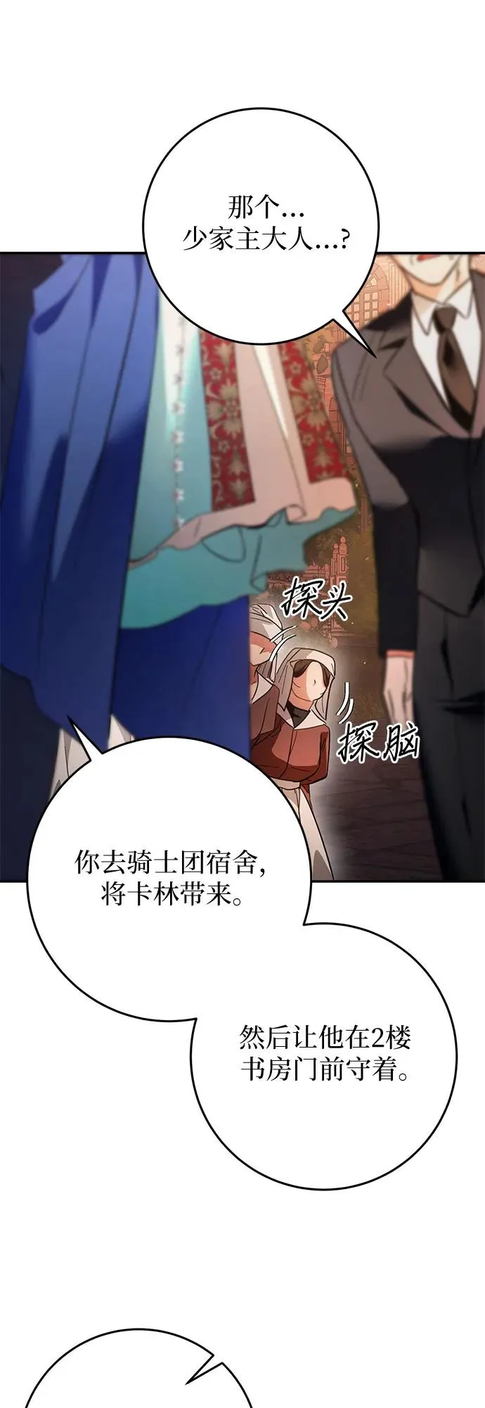 第11话 第68页