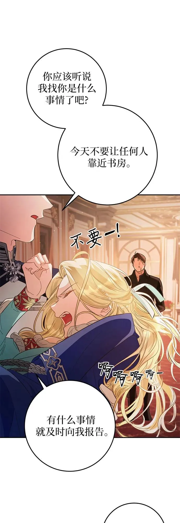 第11话 第75页