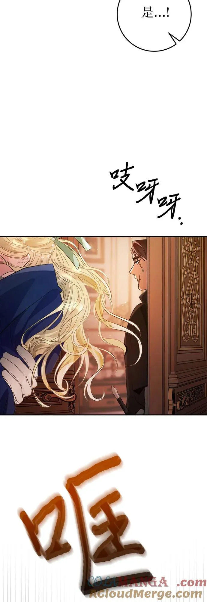 第11话 第76页