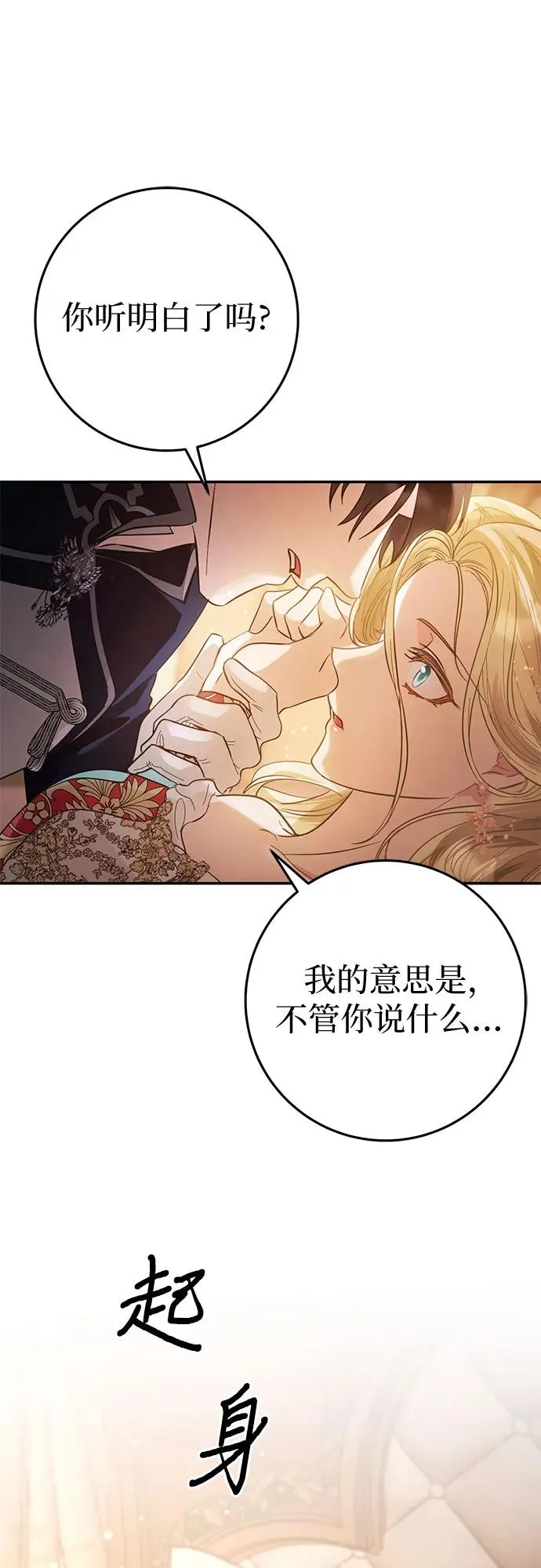 第11话 第81页