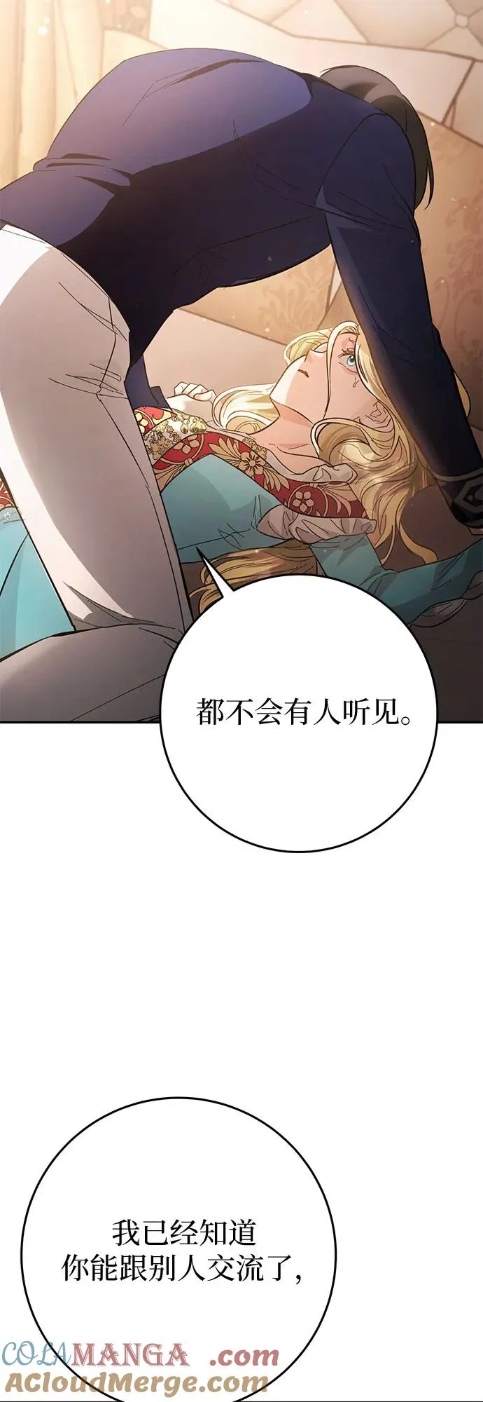 第11话 第82页