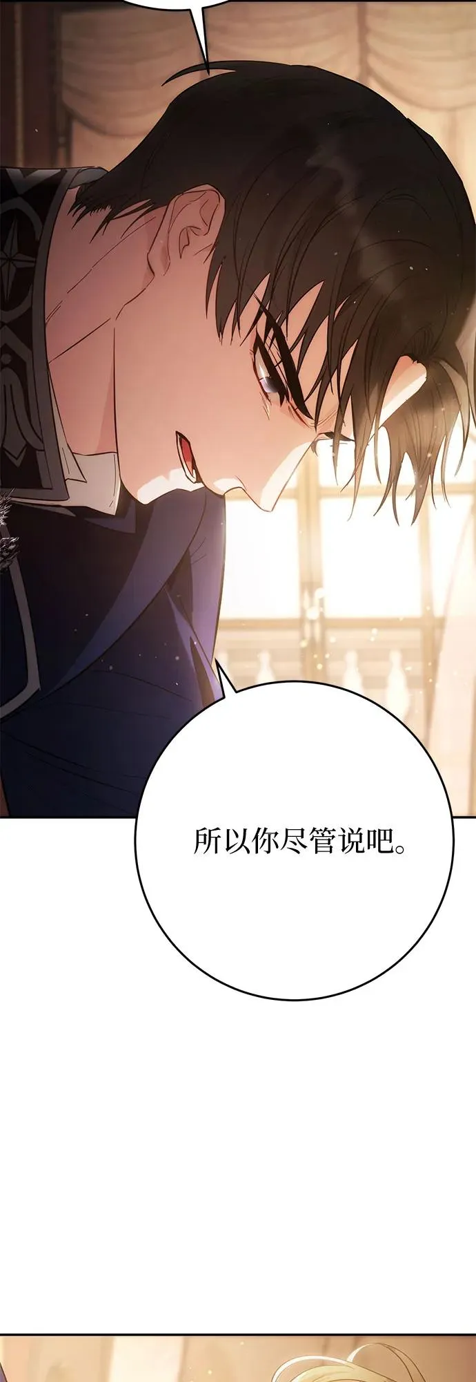 第11话 第83页