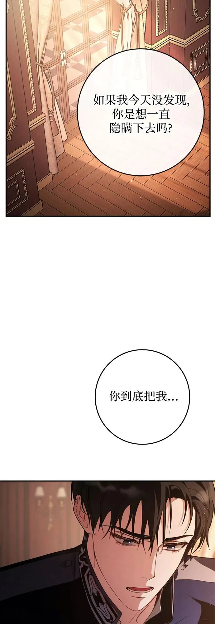 第11话 第89页