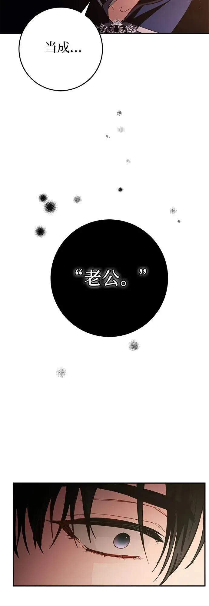 第11话 第90页