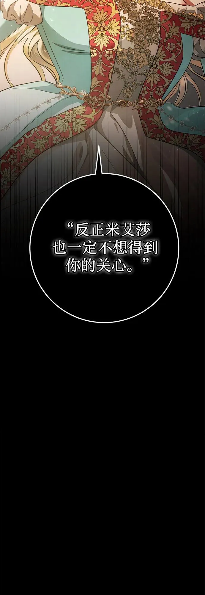 第11话 第92页