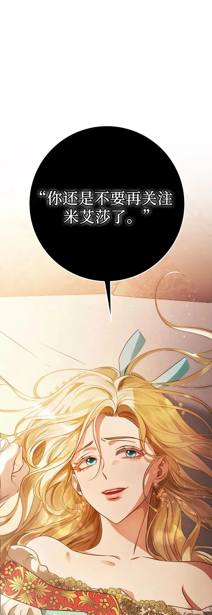 第12话 第2页