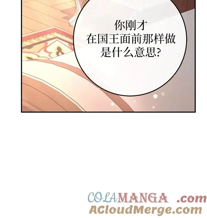 第12话 第7页