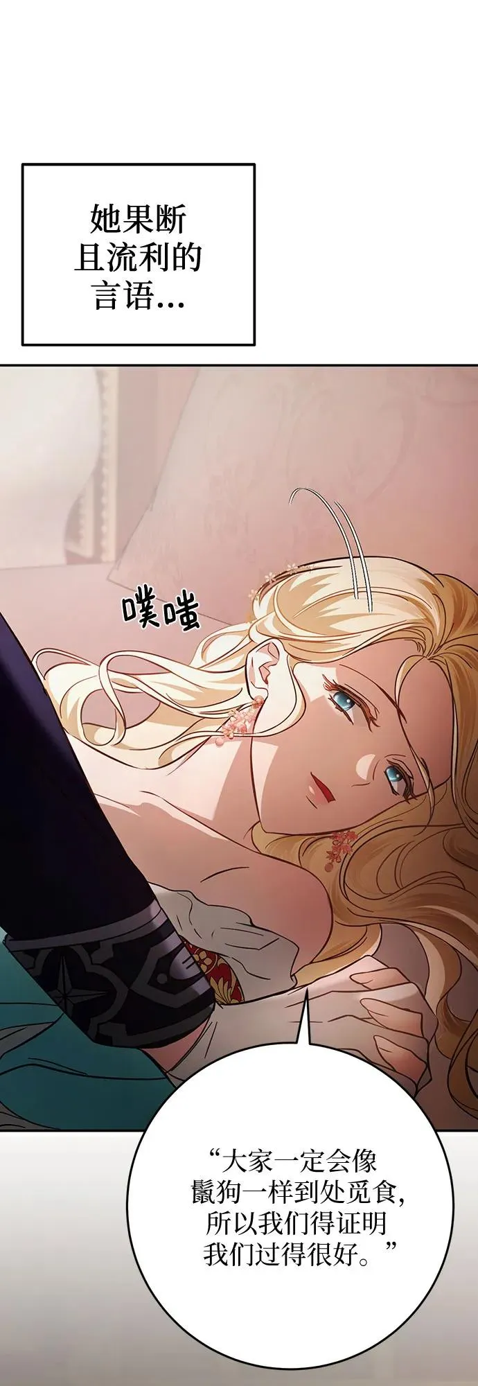 第12话 第8页