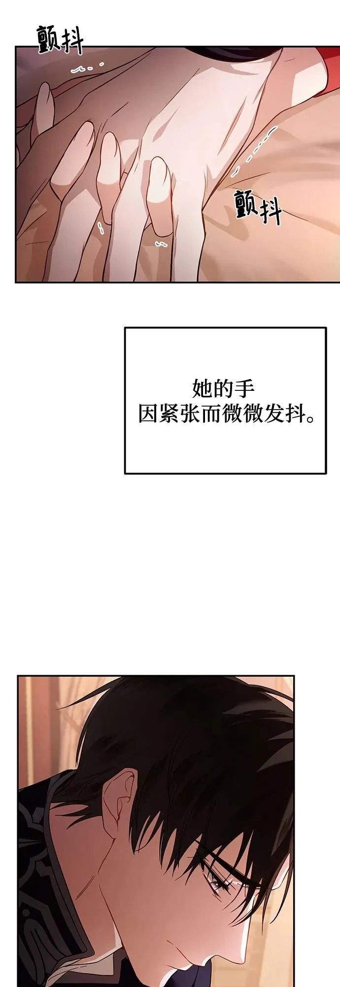 第12话 第11页