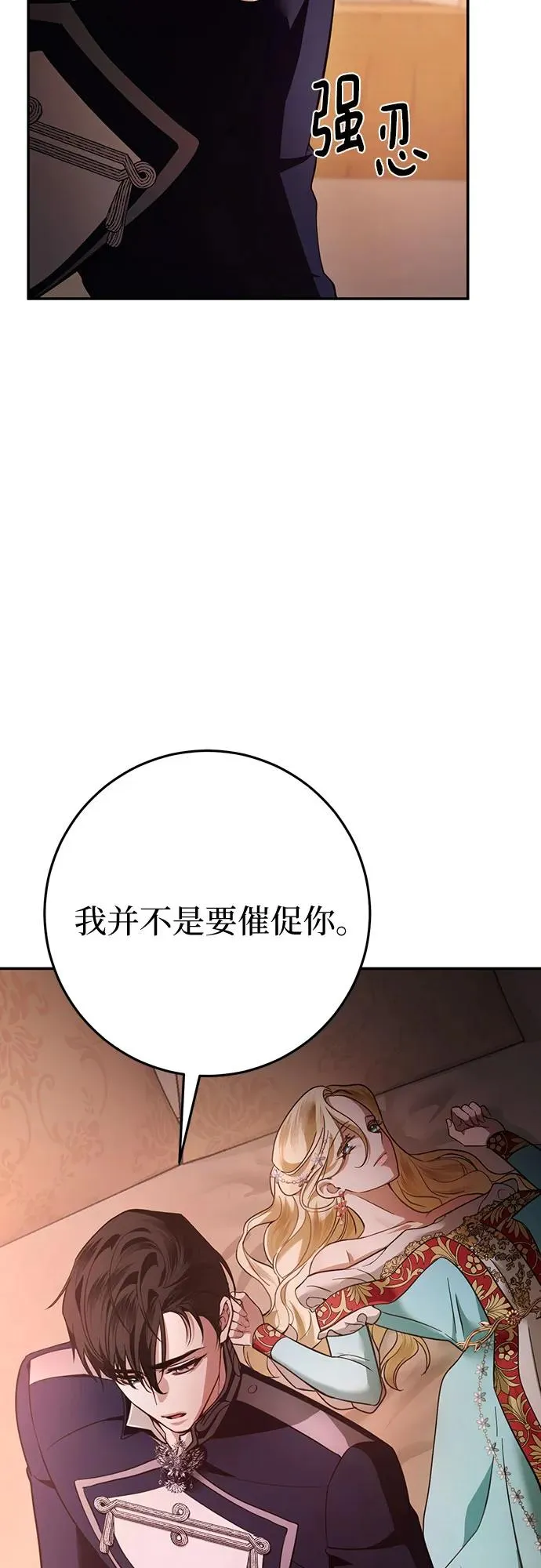 第12话 第12页