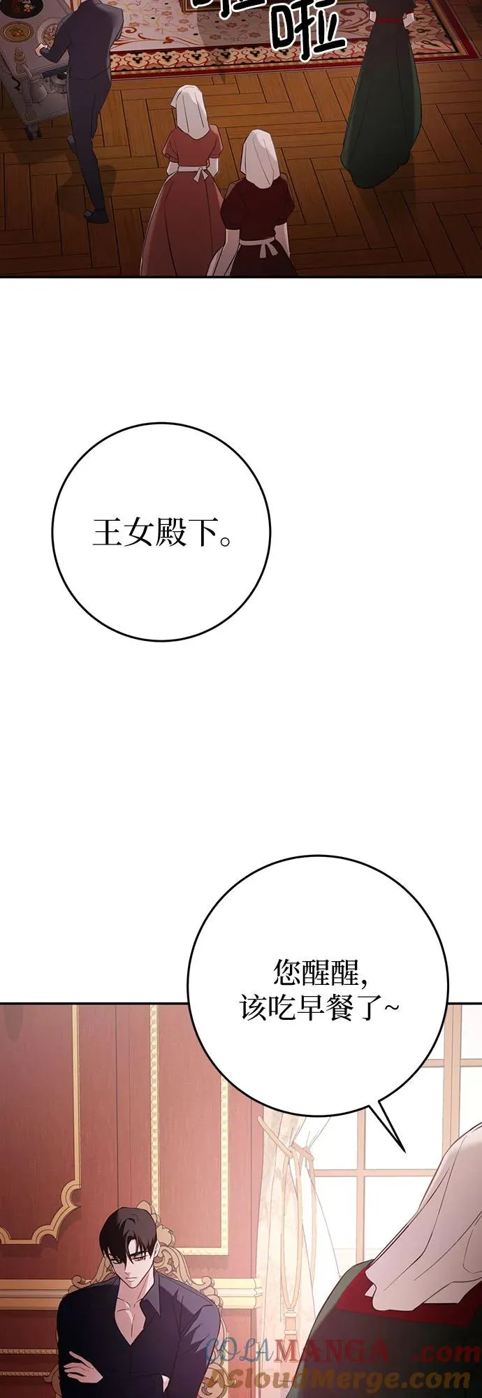 第12话 第28页