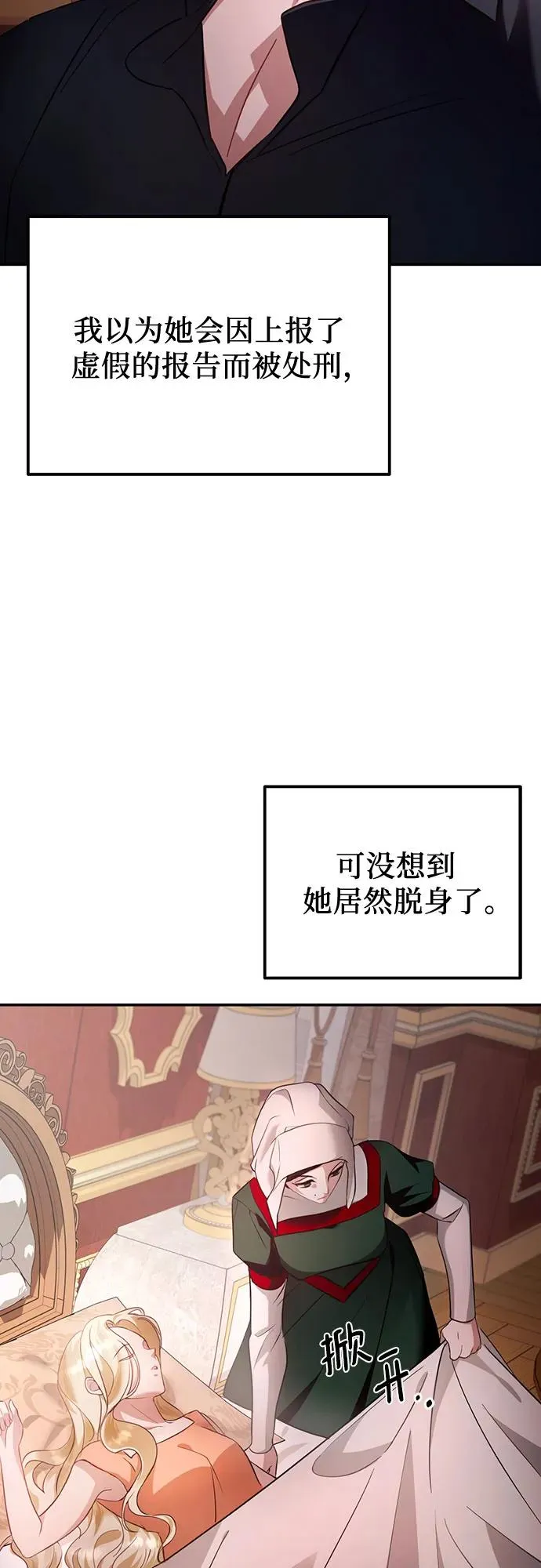 第12话 第30页