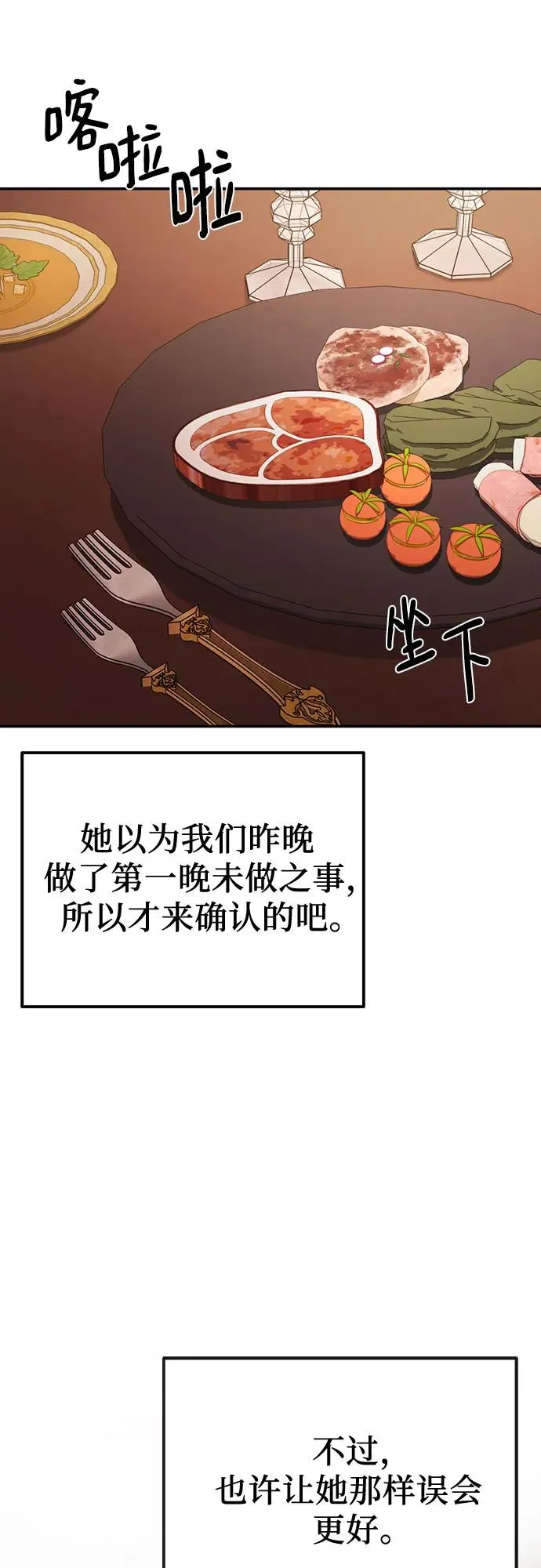 第12话 第35页