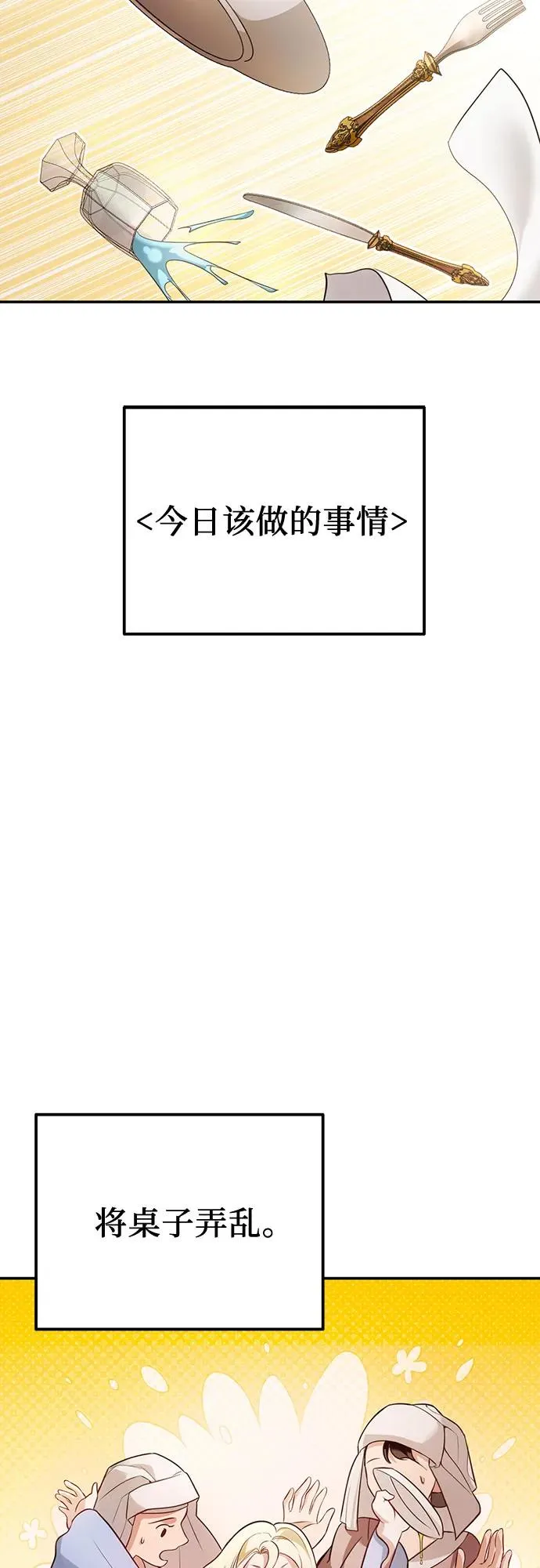 第12话 第41页