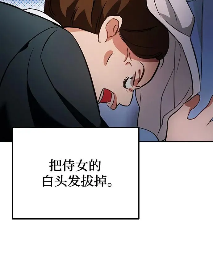 第12话 第44页