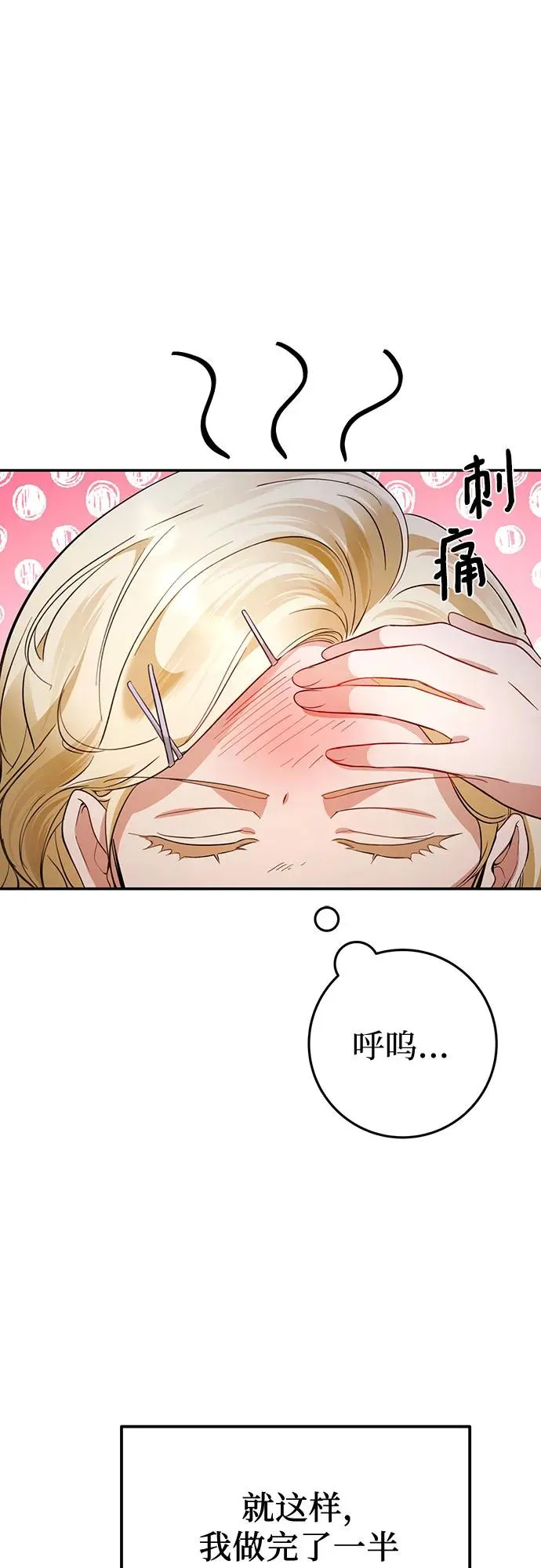 第12话 第45页