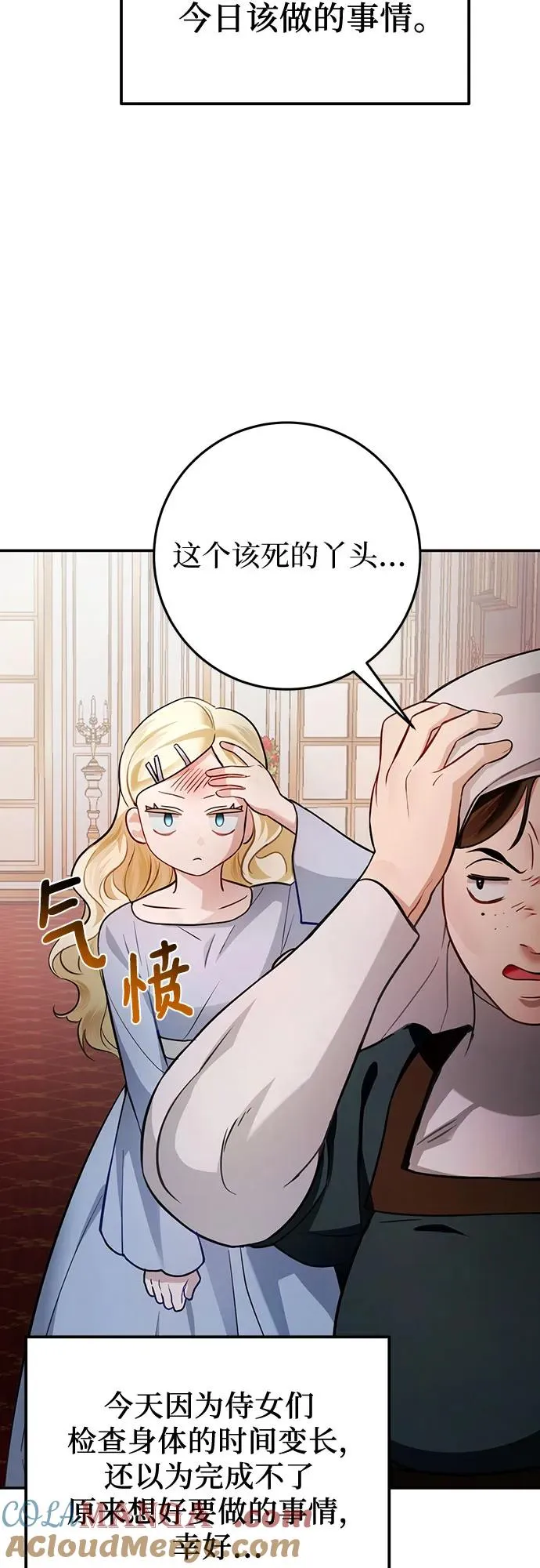 第12话 第46页