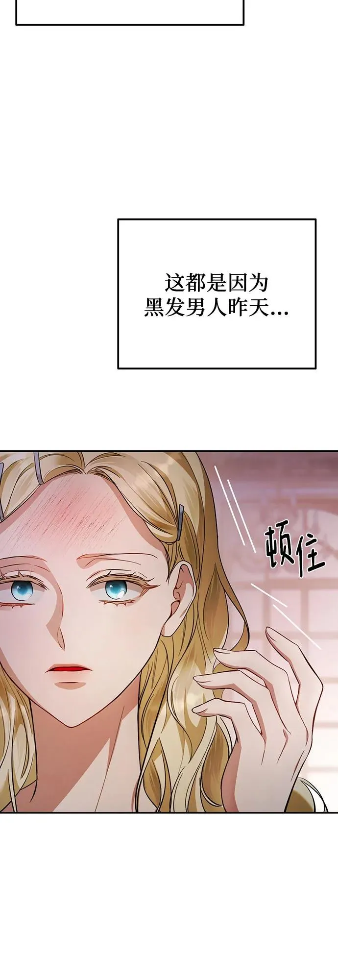 第12话 第47页