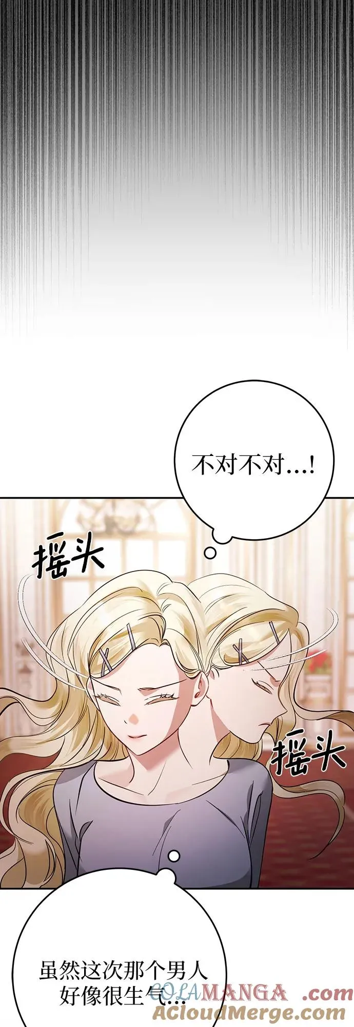 第12话 第52页