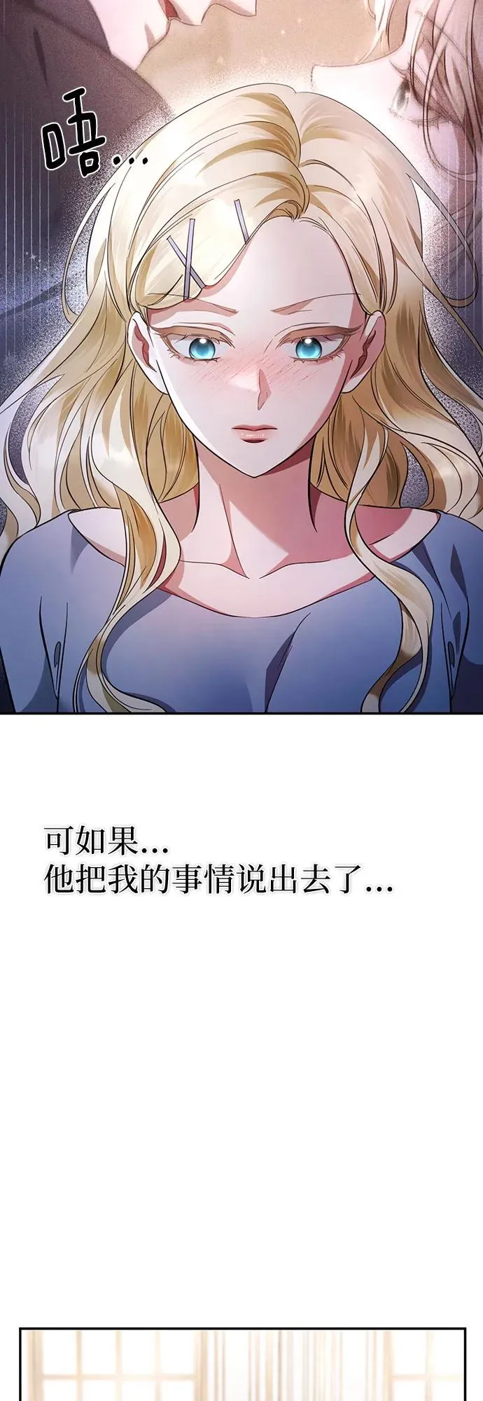 第12话 第54页