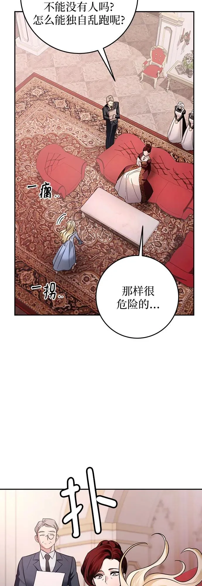 第12话 第59页