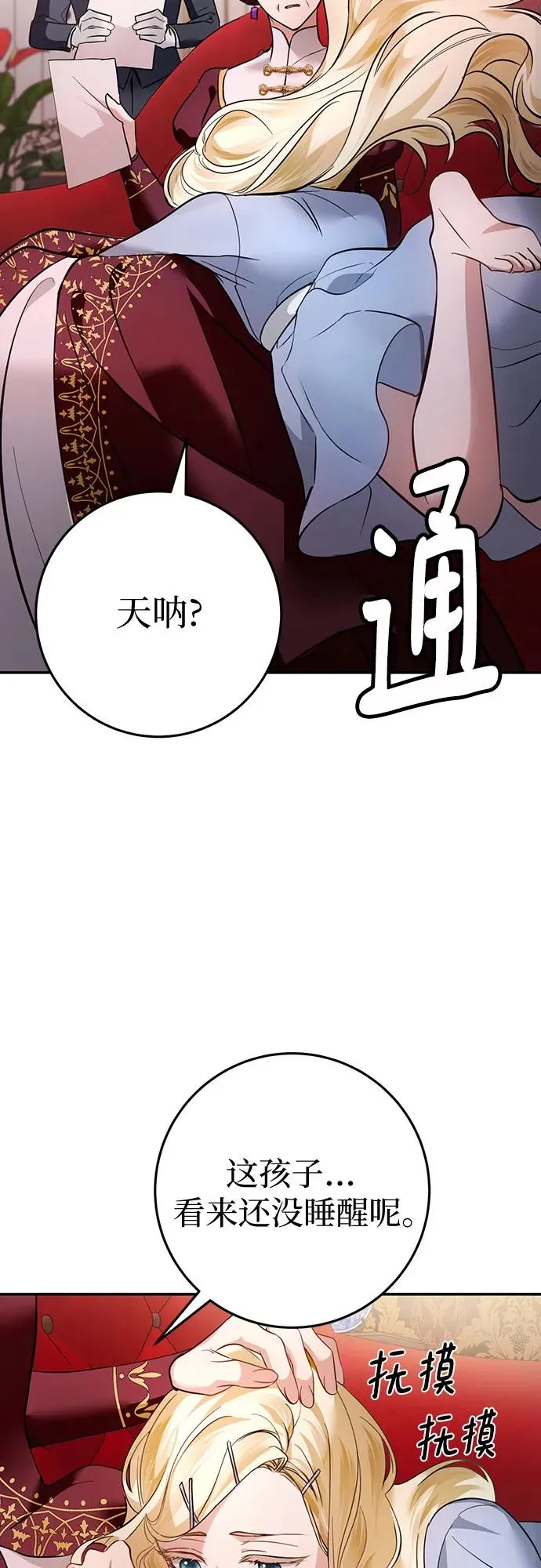 第12话 第60页