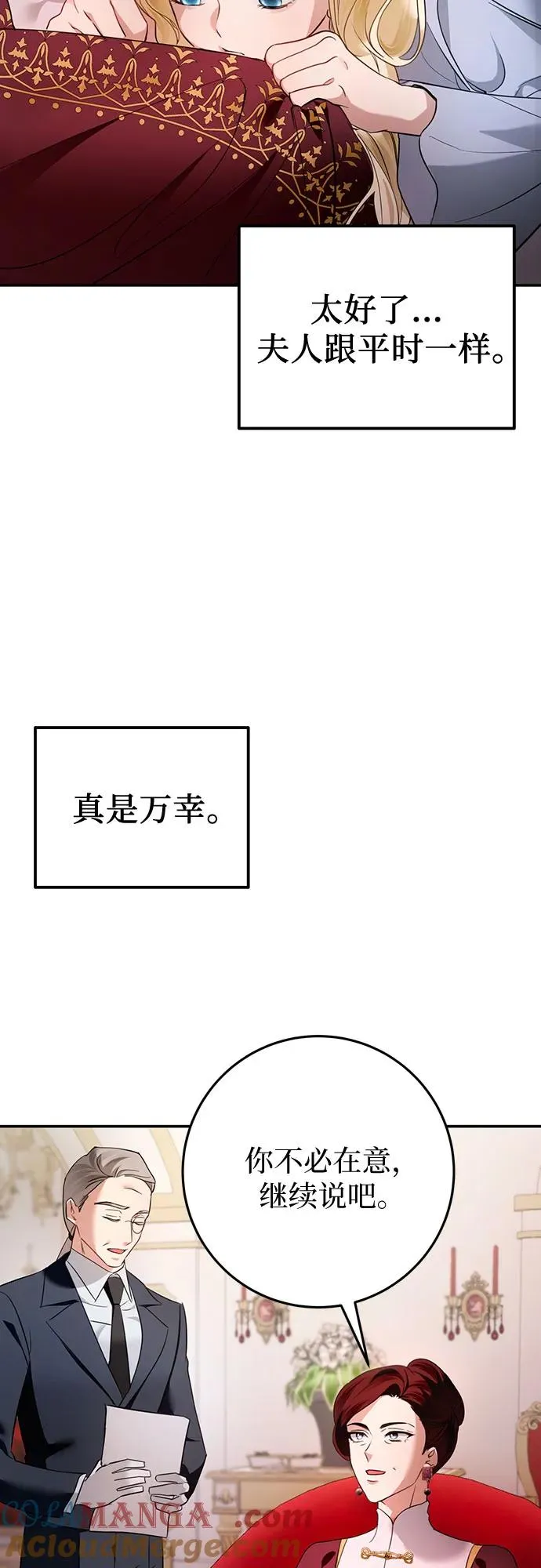 第12话 第61页