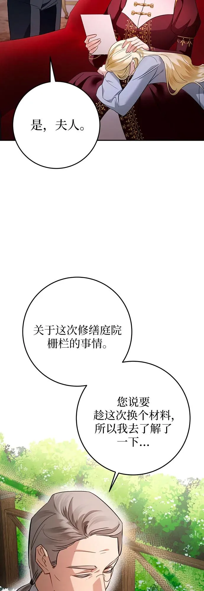第12话 第62页