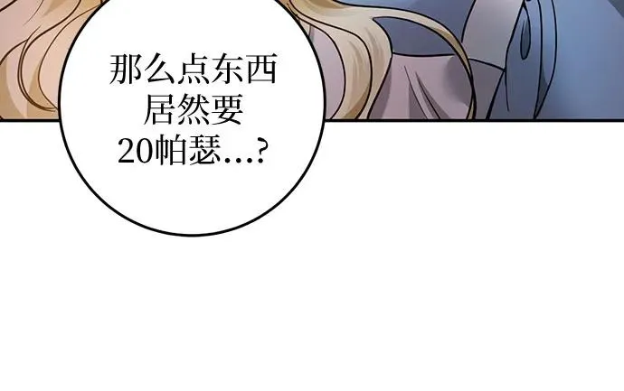 第12话 第71页